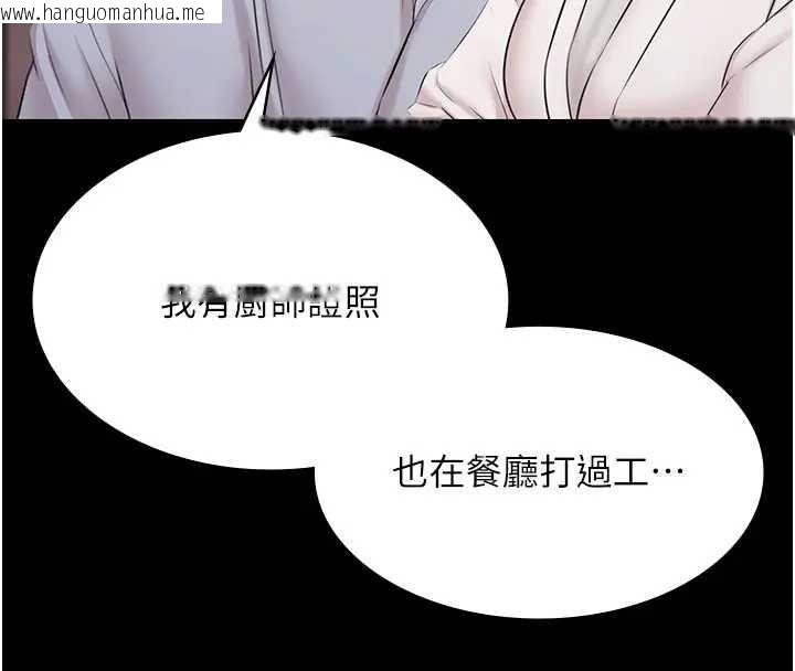 韩国漫画极乐泳池趴韩漫_极乐泳池趴-第11话-多少钱能就地上妳?在线免费阅读-韩国漫画-第99张图片