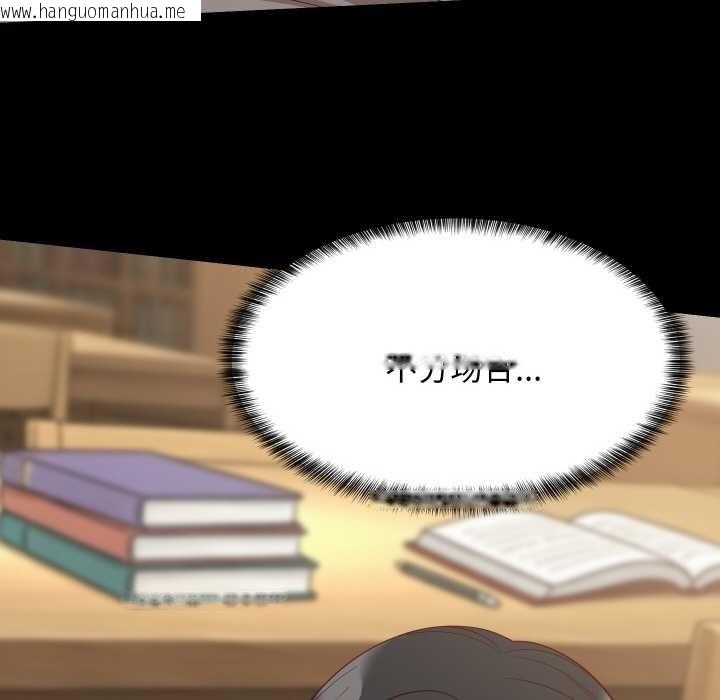 韩国漫画难缠姐妹偏要和我同居韩漫_难缠姐妹偏要和我同居-第72话在线免费阅读-韩国漫画-第97张图片