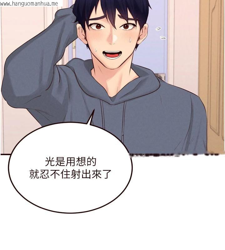 韩国漫画熟女自助餐韩漫_熟女自助餐-第65话-乱伦悖德状况剧在线免费阅读-韩国漫画-第54张图片