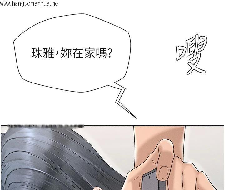 韩国漫画肉体审判韩漫_肉体审判-第30话-边做爱边讲电话刺激吗?在线免费阅读-韩国漫画-第92张图片