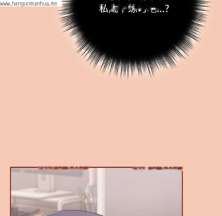 韩国漫画爱上你也好韩漫_爱上你也好-第42话在线免费阅读-韩国漫画-第62张图片