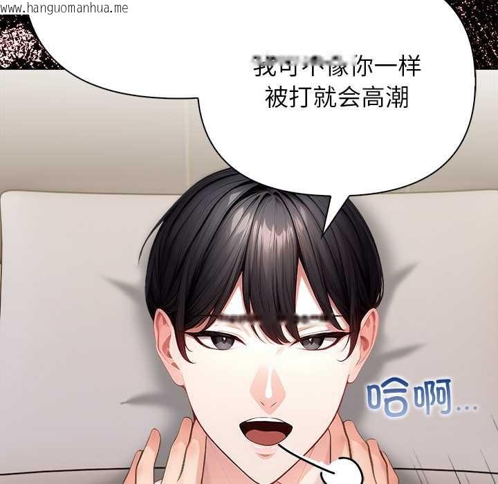 韩国漫画偿不尽的债韩漫_偿不尽的债-第7话在线免费阅读-韩国漫画-第103张图片