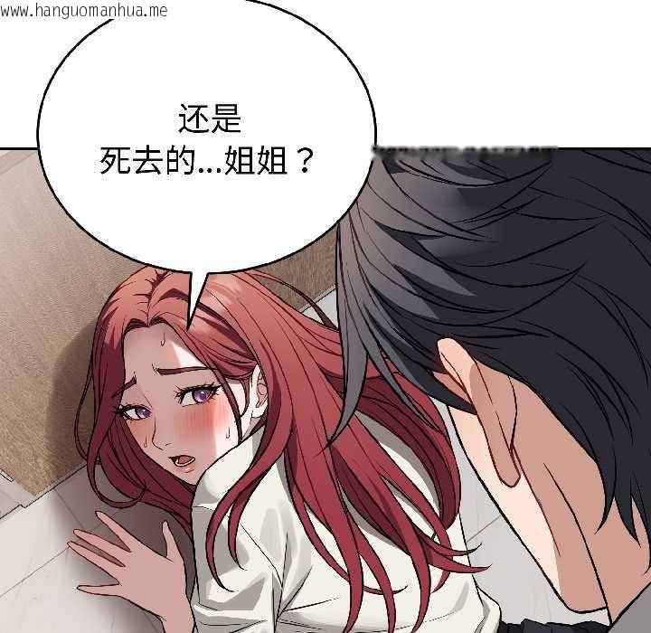 韩国漫画错位的星辰/今天也要加油韩漫_错位的星辰/今天也要加油-第23话在线免费阅读-韩国漫画-第137张图片