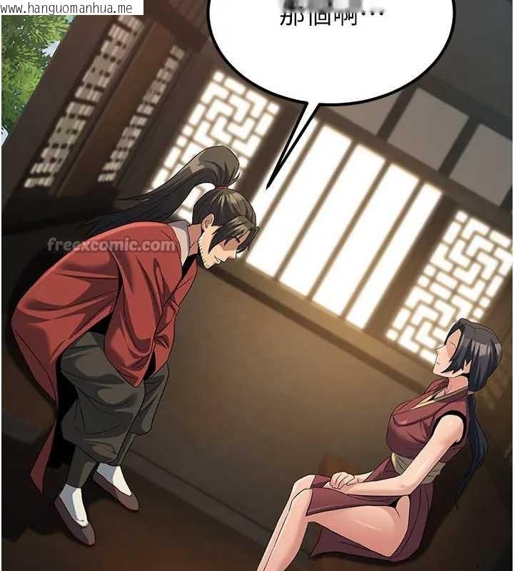 韩国漫画炼欲:色魔再临韩漫_炼欲:色魔再临-第19话-请成为我的新主人吧!在线免费阅读-韩国漫画-第195张图片