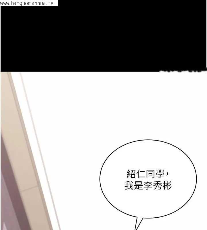 韩国漫画拜脱拜脱App韩漫_拜脱拜脱App-第42话-调教色情直播主在线免费阅读-韩国漫画-第115张图片