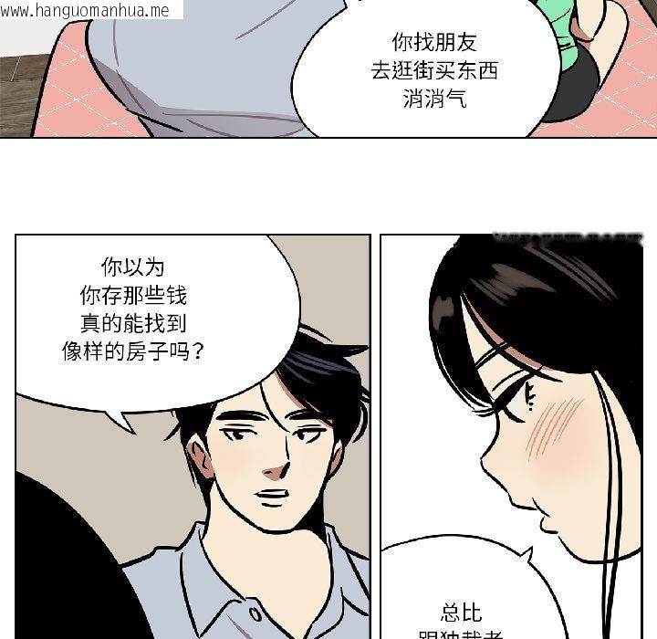 韩国漫画雪人韩漫_雪人-第31话在线免费阅读-韩国漫画-第43张图片