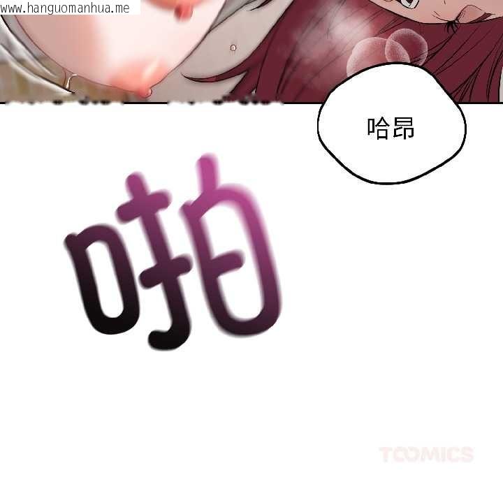 韩国漫画错位的星辰/今天也要加油韩漫_错位的星辰/今天也要加油-第23话在线免费阅读-韩国漫画-第120张图片