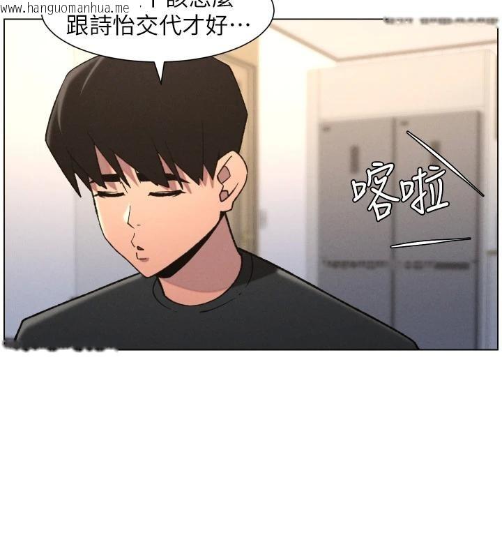 韩国漫画兄妹的秘密授课韩漫_兄妹的秘密授课-第86话-女侦探突G检查!在线免费阅读-韩国漫画-第30张图片