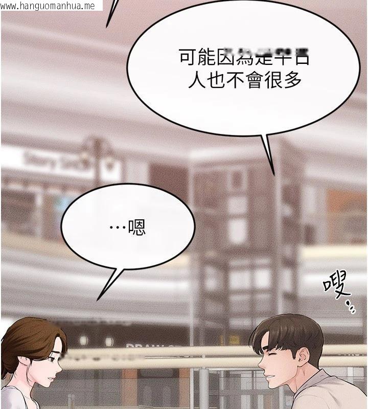 韩国漫画继母与继姐韩漫_继母与继姐-第98话-久违的约会在线免费阅读-韩国漫画-第33张图片