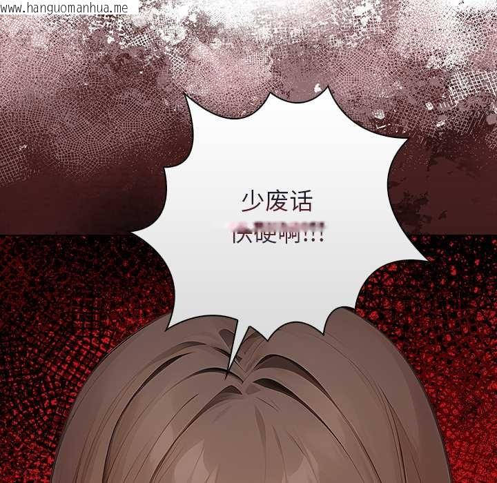 韩国漫画偿不尽的债韩漫_偿不尽的债-第7话在线免费阅读-韩国漫画-第55张图片