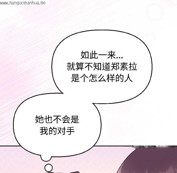 韩国漫画难言之秘韩漫_难言之秘-第28话在线免费阅读-韩国漫画-第176张图片