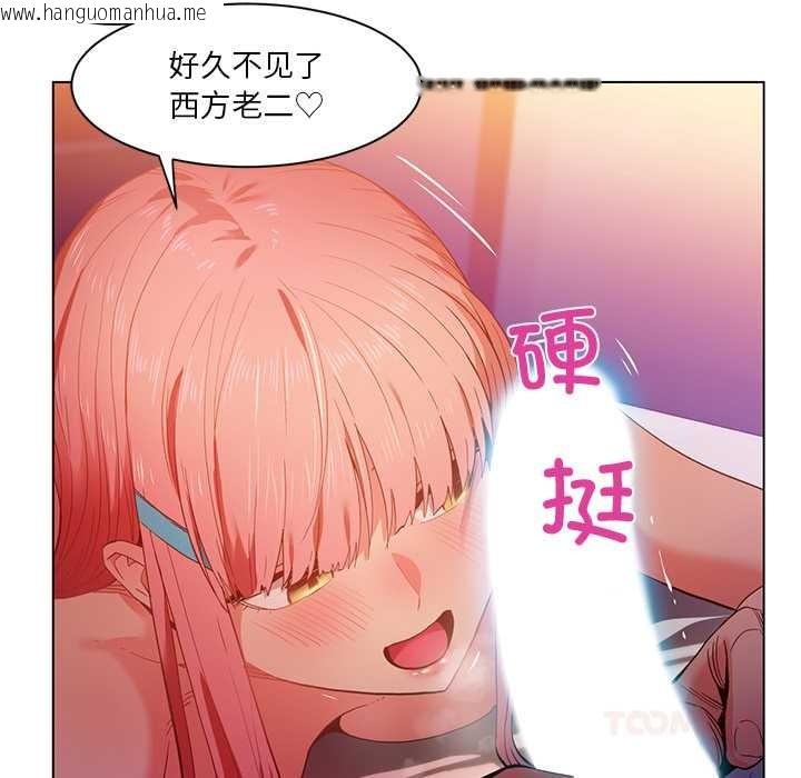 韩国漫画她的直播间韩漫_她的直播间-第39话在线免费阅读-韩国漫画-第42张图片