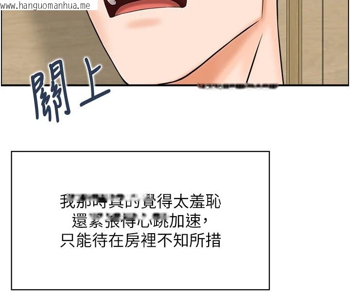 韩国漫画情欲宝鉴韩漫_情欲宝鉴-第1话-倦怠期夫妻在线免费阅读-韩国漫画-第98张图片