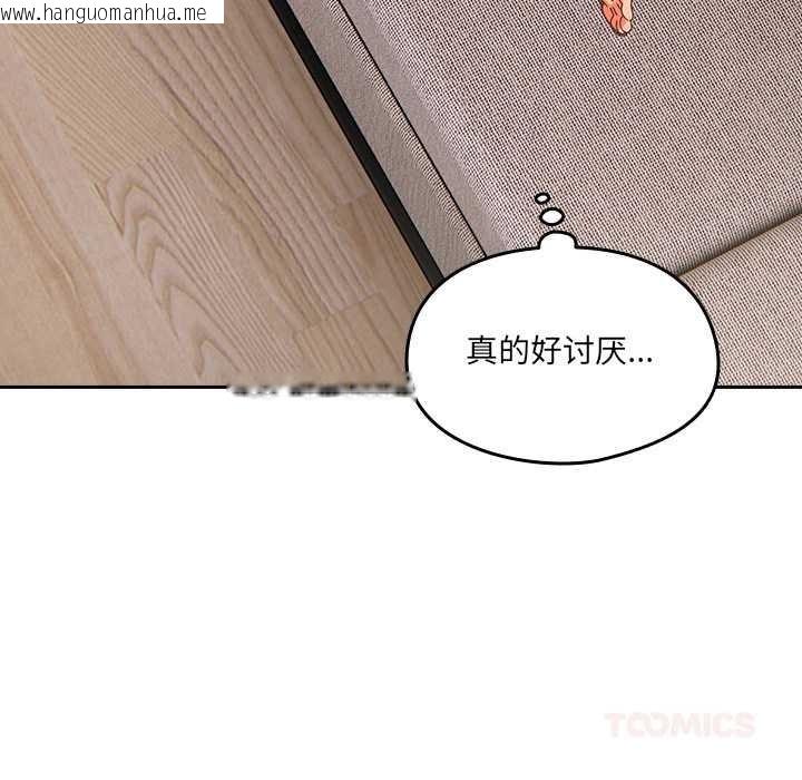 韩国漫画与众不同的兄妹/我家的掌上明珠韩漫_与众不同的兄妹/我家的掌上明珠-第24话在线免费阅读-韩国漫画-第116张图片