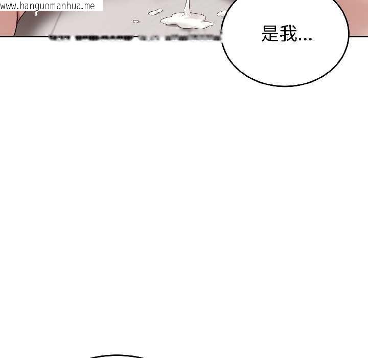 韩国漫画错位的星辰/今天也要加油韩漫_错位的星辰/今天也要加油-第23话在线免费阅读-韩国漫画-第136张图片