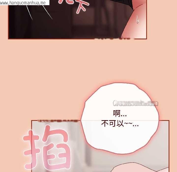 韩国漫画爱上你也好韩漫_爱上你也好-第42话在线免费阅读-韩国漫画-第130张图片