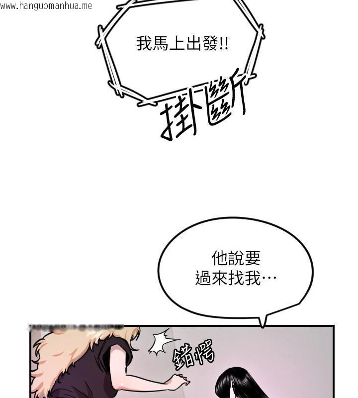 韩国漫画守护天使韩漫_守护天使-第60话-真心话时间在线免费阅读-韩国漫画-第63张图片