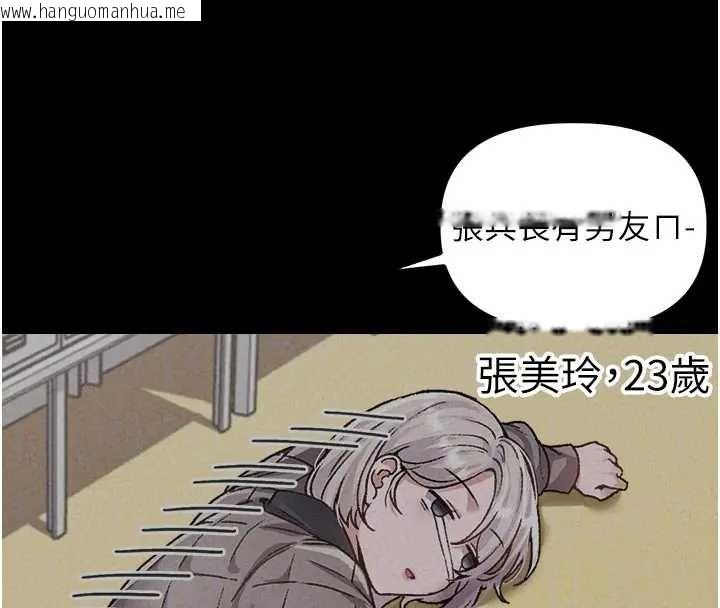 韩国漫画男人配额制韩漫_男人配额制-第24话-毫不害羞的自慰比赛在线免费阅读-韩国漫画-第37张图片