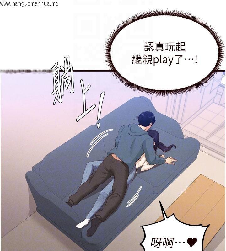 韩国漫画熟女自助餐韩漫_熟女自助餐-第65话-乱伦悖德状况剧在线免费阅读-韩国漫画-第100张图片