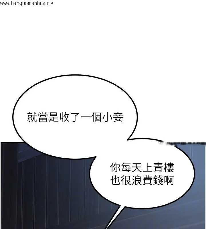 韩国漫画炼欲:色魔再临韩漫_炼欲:色魔再临-第19话-请成为我的新主人吧!在线免费阅读-韩国漫画-第125张图片