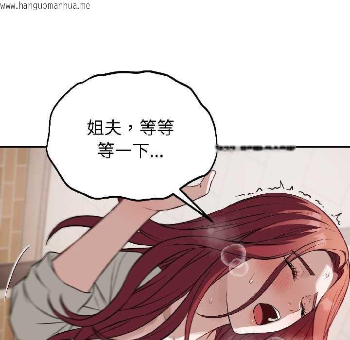 韩国漫画错位的星辰/今天也要加油韩漫_错位的星辰/今天也要加油-第23话在线免费阅读-韩国漫画-第112张图片