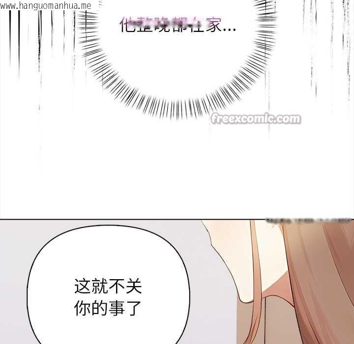 韩国漫画偿不尽的债韩漫_偿不尽的债-第7话在线免费阅读-韩国漫画-第143张图片