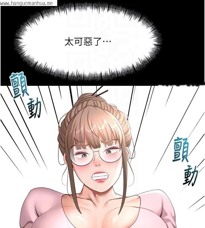 韩国漫画顶加套房的春天韩漫_顶加套房的春天-第46话-饥渴难耐的女院长在线免费阅读-韩国漫画-第108张图片