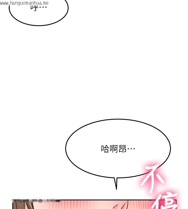 韩国漫画顶加套房的春天韩漫_顶加套房的春天-第46话-饥渴难耐的女院长在线免费阅读-韩国漫画-第10张图片