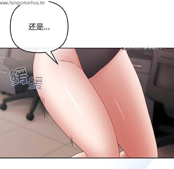 韩国漫画爱上你也好韩漫_爱上你也好-第42话在线免费阅读-韩国漫画-第37张图片