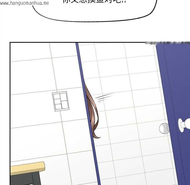 韩国漫画超导体觉醒/超导体大叔韩漫_超导体觉醒/超导体大叔-第16话在线免费阅读-韩国漫画-第110张图片