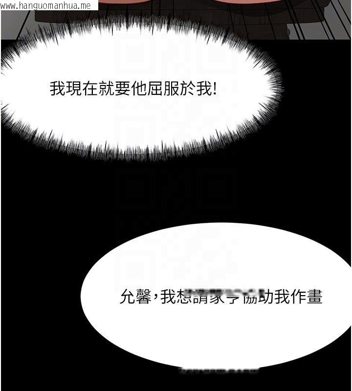 韩国漫画顶加套房的春天韩漫_顶加套房的春天-第46话-饥渴难耐的女院长在线免费阅读-韩国漫画-第110张图片
