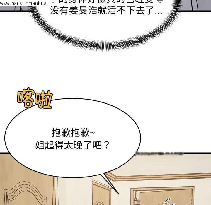 韩国漫画难缠姐妹偏要和我同居韩漫_难缠姐妹偏要和我同居-第72话在线免费阅读-韩国漫画-第23张图片