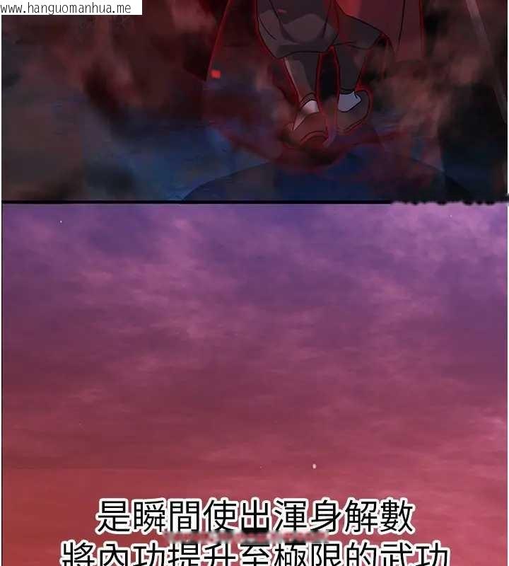 韩国漫画炼欲:色魔再临韩漫_炼欲:色魔再临-第19话-请成为我的新主人吧!在线免费阅读-韩国漫画-第3张图片