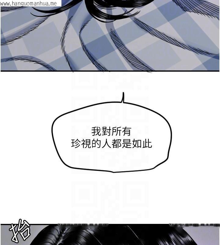 韩国漫画守护天使韩漫_守护天使-第60话-真心话时间在线免费阅读-韩国漫画-第28张图片