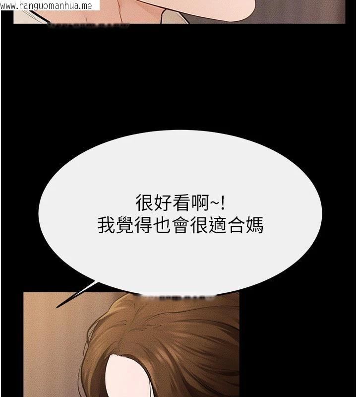 韩国漫画继母与继姐韩漫_继母与继姐-第98话-久违的约会在线免费阅读-韩国漫画-第145张图片