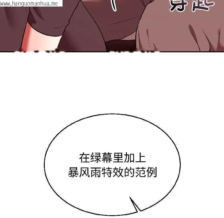 韩国漫画难言之秘韩漫_难言之秘-第28话在线免费阅读-韩国漫画-第67张图片