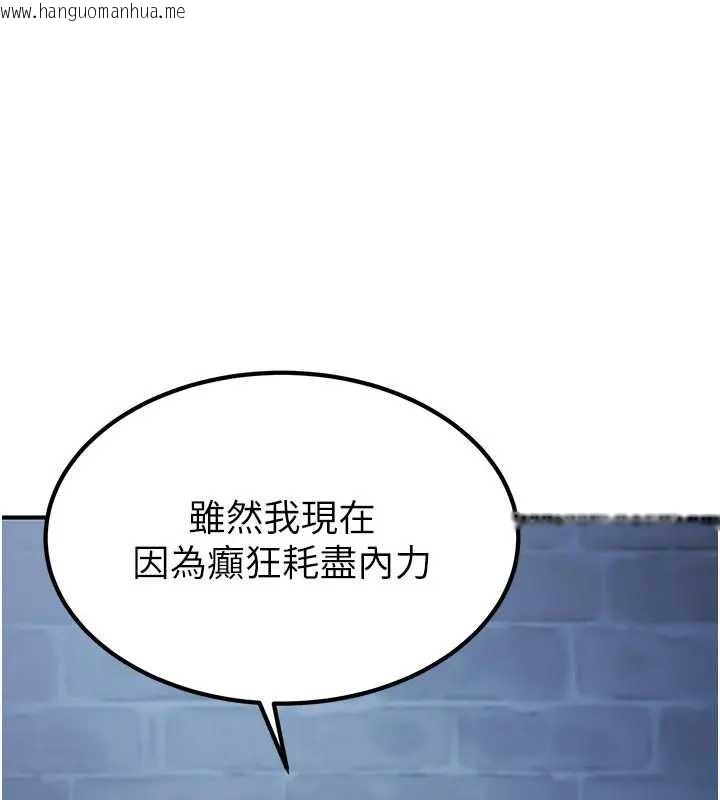 韩国漫画炼欲:色魔再临韩漫_炼欲:色魔再临-第19话-请成为我的新主人吧!在线免费阅读-韩国漫画-第100张图片