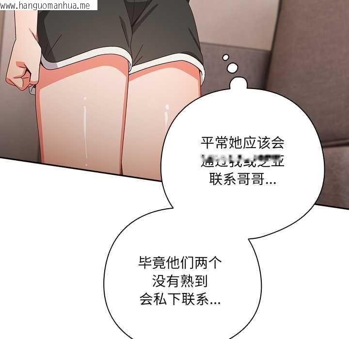 韩国漫画与众不同的兄妹/我家的掌上明珠韩漫_与众不同的兄妹/我家的掌上明珠-第24话在线免费阅读-韩国漫画-第149张图片
