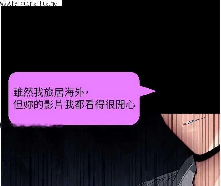 韩国漫画拜脱拜脱App韩漫_拜脱拜脱App-第42话-调教色情直播主在线免费阅读-韩国漫画-第93张图片