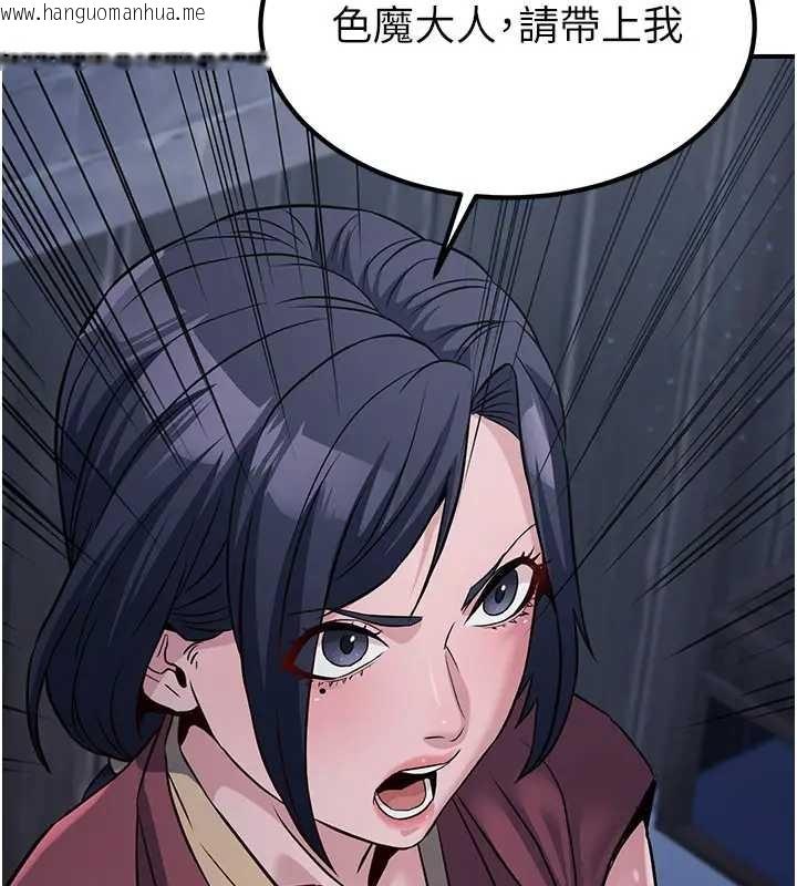 韩国漫画炼欲:色魔再临韩漫_炼欲:色魔再临-第19话-请成为我的新主人吧!在线免费阅读-韩国漫画-第94张图片