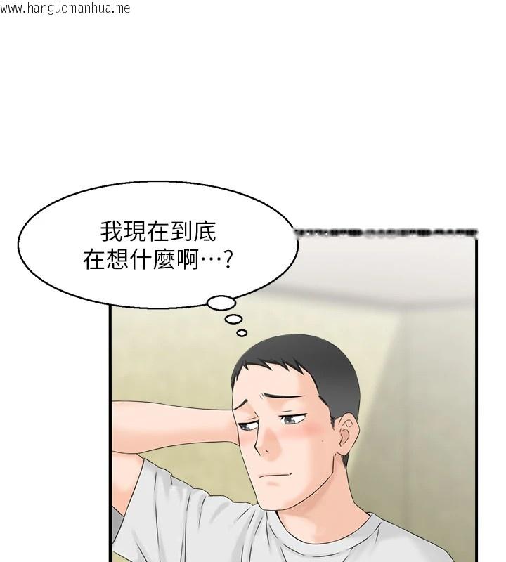 韩国漫画情欲宝鉴韩漫_情欲宝鉴-第1话-倦怠期夫妻在线免费阅读-韩国漫画-第43张图片