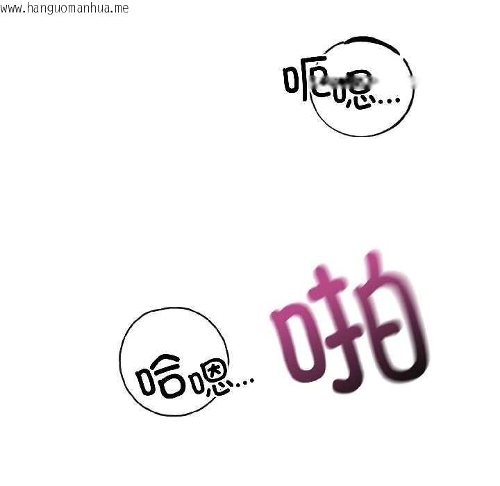 韩国漫画错位的星辰/今天也要加油韩漫_错位的星辰/今天也要加油-第23话在线免费阅读-韩国漫画-第101张图片