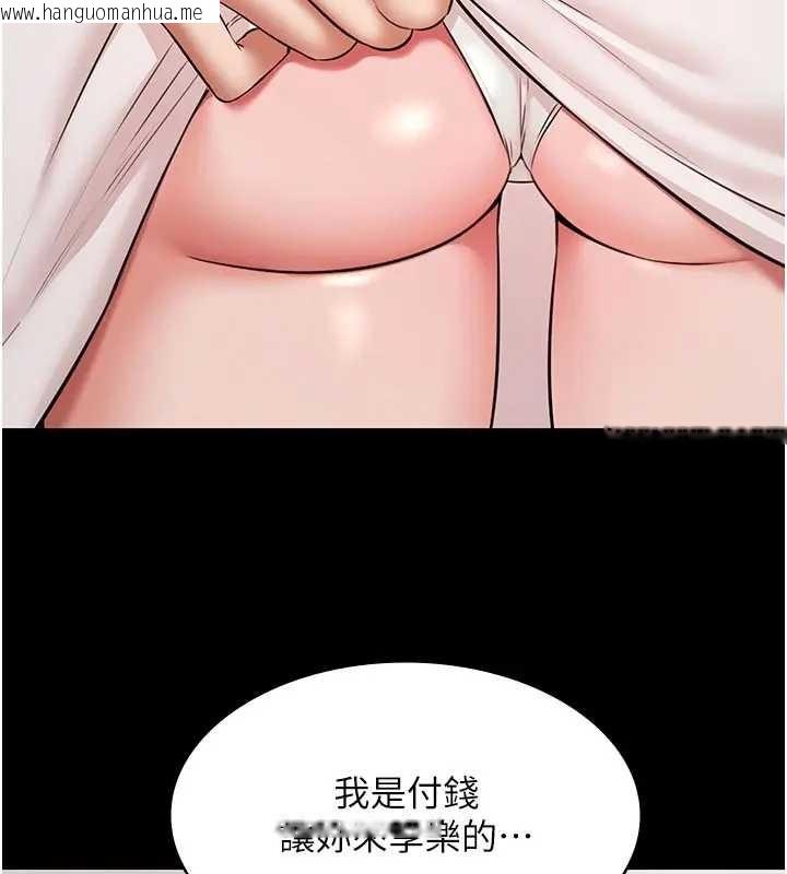 韩国漫画极乐泳池趴韩漫_极乐泳池趴-第11话-多少钱能就地上妳?在线免费阅读-韩国漫画-第126张图片