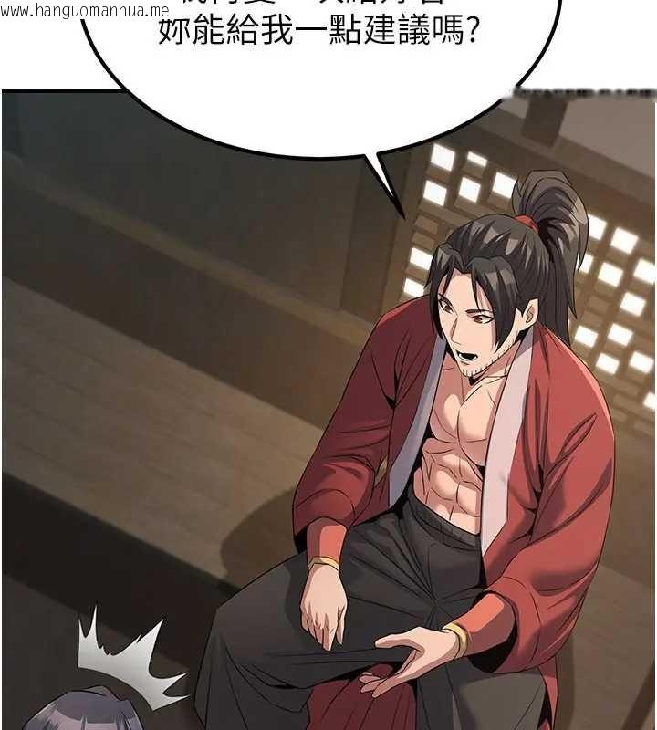 韩国漫画炼欲:色魔再临韩漫_炼欲:色魔再临-第19话-请成为我的新主人吧!在线免费阅读-韩国漫画-第210张图片