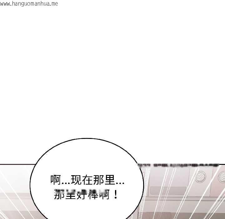 韩国漫画错位的星辰/今天也要加油韩漫_错位的星辰/今天也要加油-第23话在线免费阅读-韩国漫画-第68张图片