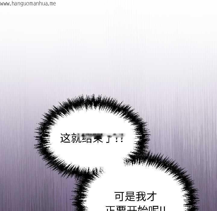 韩国漫画难言之秘韩漫_难言之秘-第28话在线免费阅读-韩国漫画-第83张图片