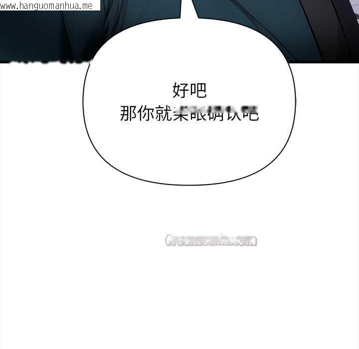 韩国漫画偿不尽的债韩漫_偿不尽的债-第7话在线免费阅读-韩国漫画-第13张图片