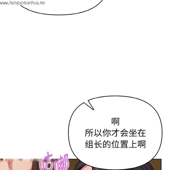 韩国漫画欲演越烈/捕捉美少女韩漫_欲演越烈/捕捉美少女-第18话在线免费阅读-韩国漫画-第118张图片