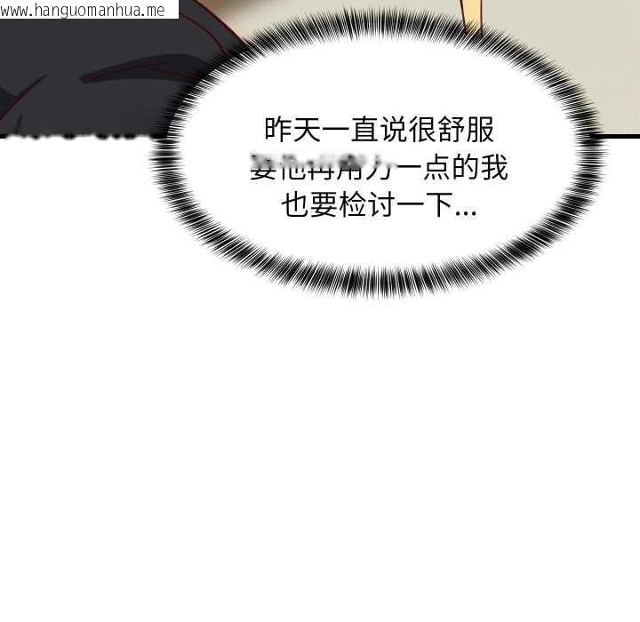 韩国漫画难缠姐妹偏要和我同居韩漫_难缠姐妹偏要和我同居-第72话在线免费阅读-韩国漫画-第18张图片