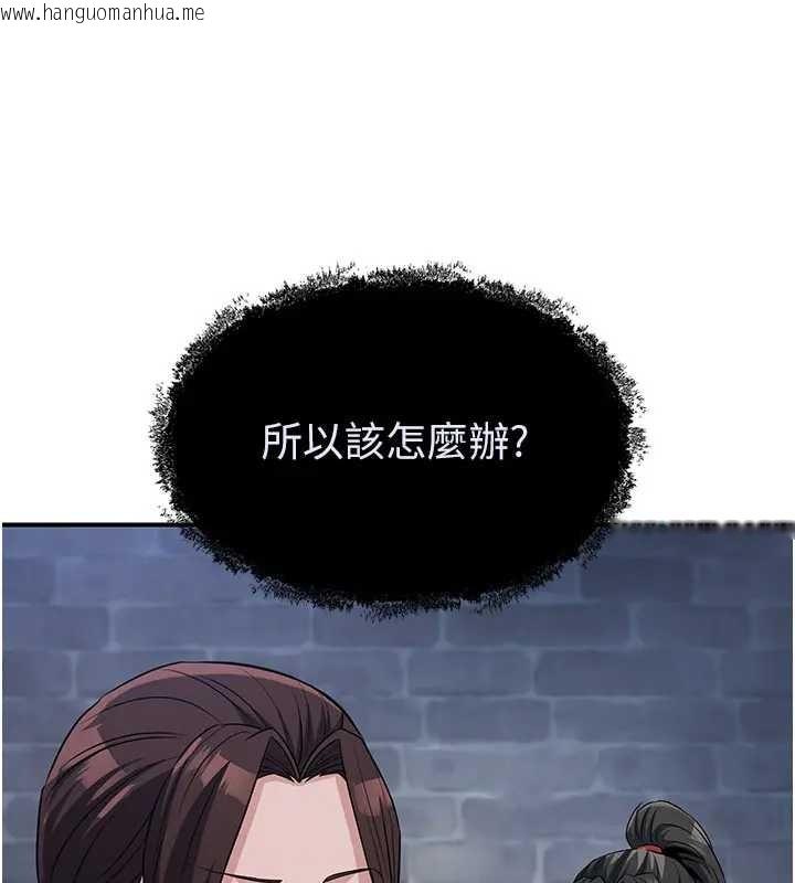 韩国漫画炼欲:色魔再临韩漫_炼欲:色魔再临-第19话-请成为我的新主人吧!在线免费阅读-韩国漫画-第51张图片